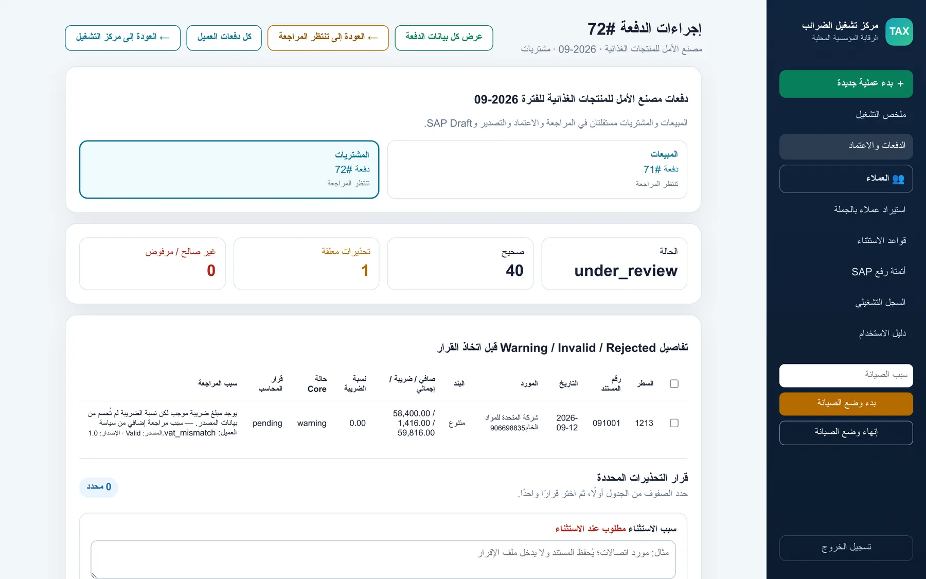 rashid-mg batch review screen showing a VAT mismatch warning before the accountant decides (demo data)